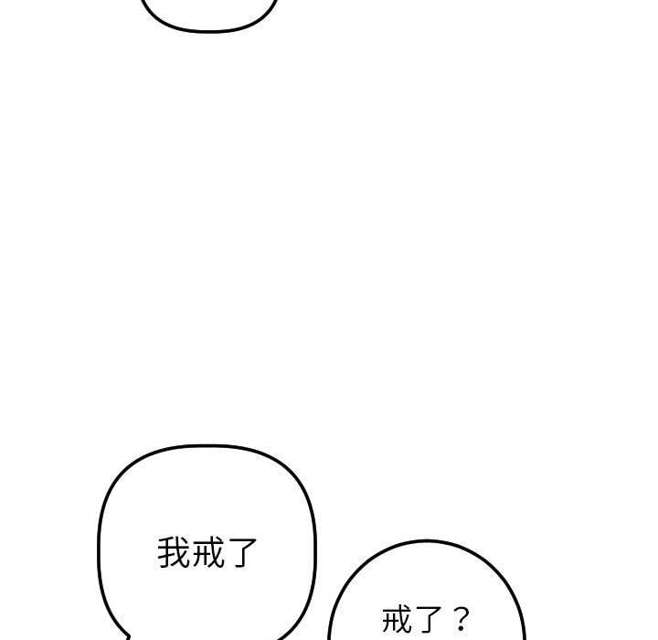 [Manhwa] Things with senior sister Love, big tits, female students#[141P]-97