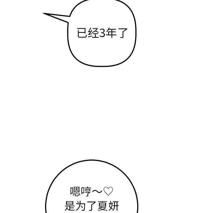 [Manhwa] Things with senior sister Love, big tits, female students#[141P]-99