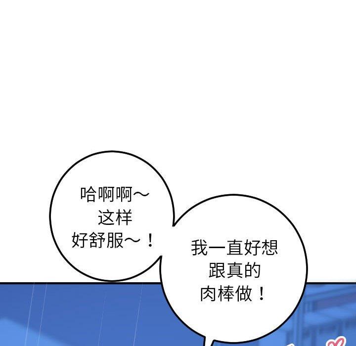 [Manhwa] Things with senior sister Love, big tits, female students#[160P]-106