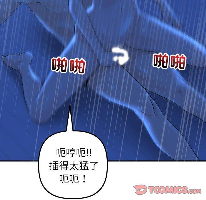 [Manhwa] Things with senior sister Love, big tits, female students#[160P]-111