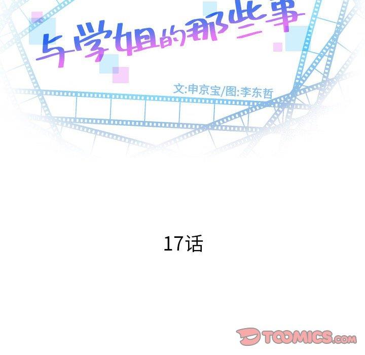 [Manhwa] Things with senior sister Love, big tits, female students#[160P]-12