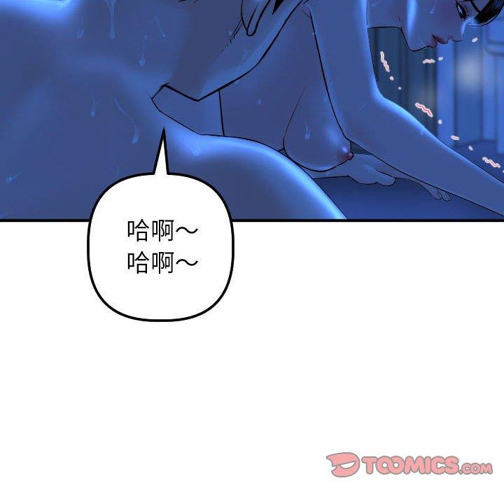 [Manhwa] Things with senior sister Love, big tits, female students#[160P]-129