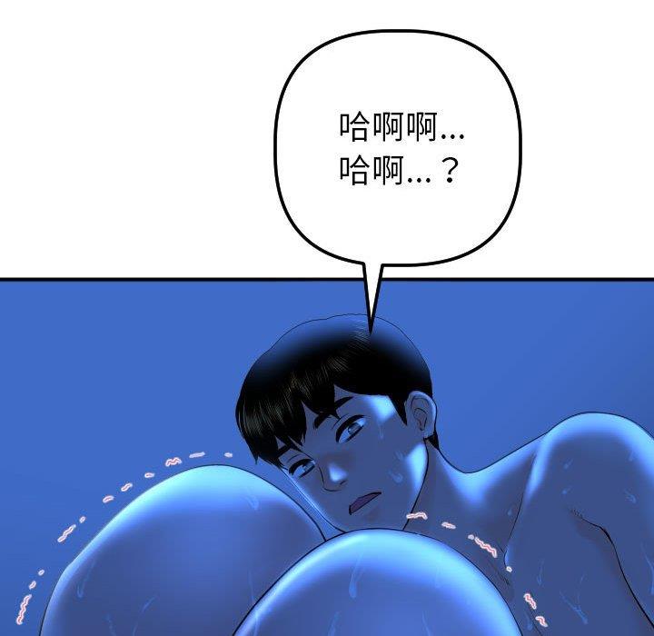 [Manhwa] Things with senior sister Love, big tits, female students#[160P]-130