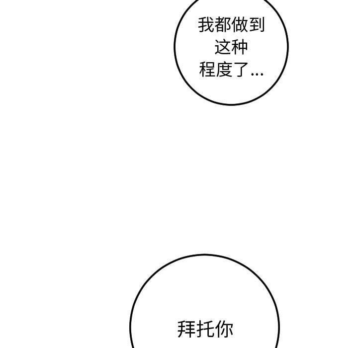 [Manhwa] Things with senior sister Love, big tits, female students#[160P]-7