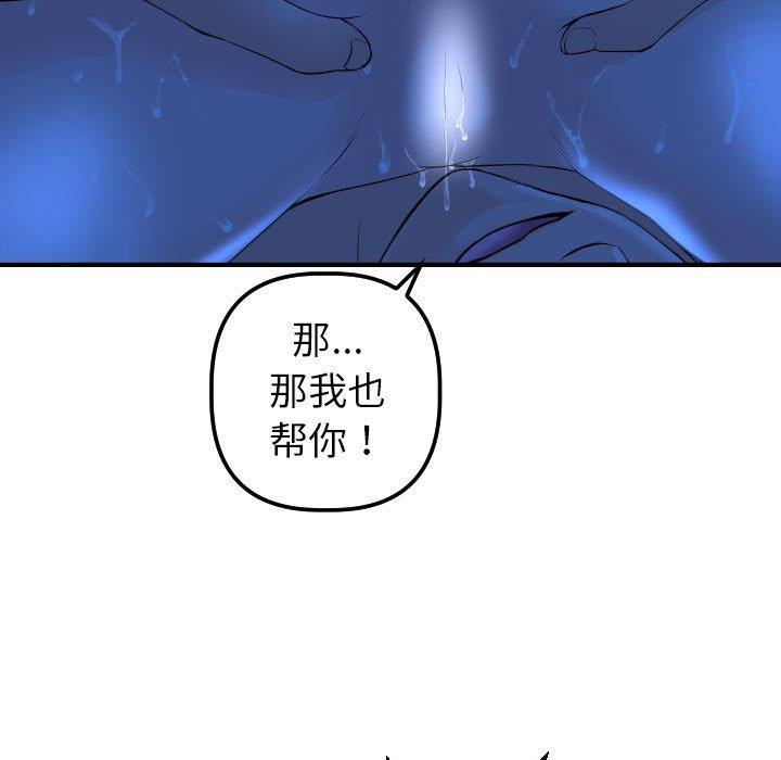 [Manhwa] Things with senior sister Love, big tits, female students#[160P]-78