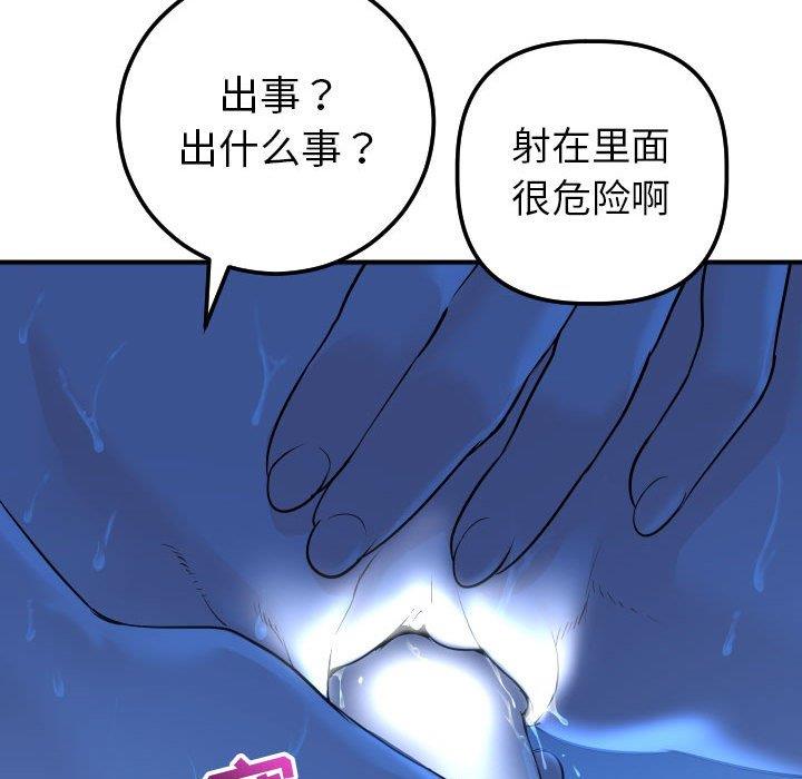 [Manhwa] Things with senior sister Love, big tits, female students#[160P]-99
