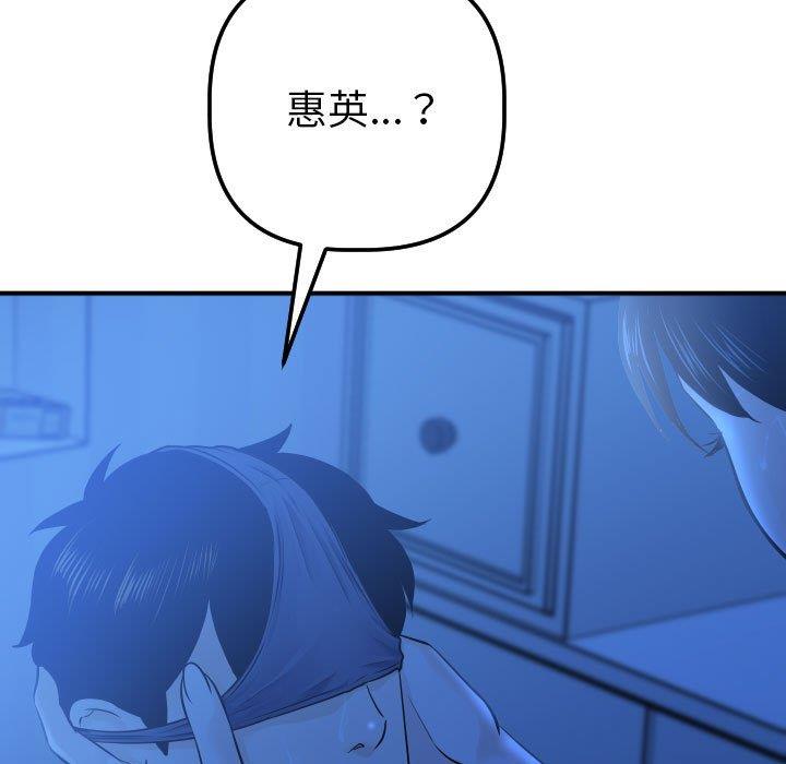 [Manhwa] Things with senior sister Love, big tits, female students#[158P]-101