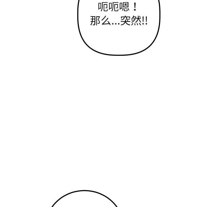 [Manhwa] Things with senior sister Love, big tits, female students#[158P]-121