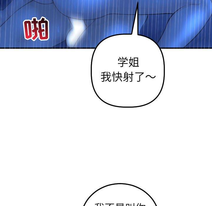 [Manhwa] Things with senior sister Love, big tits, female students#[158P]-131