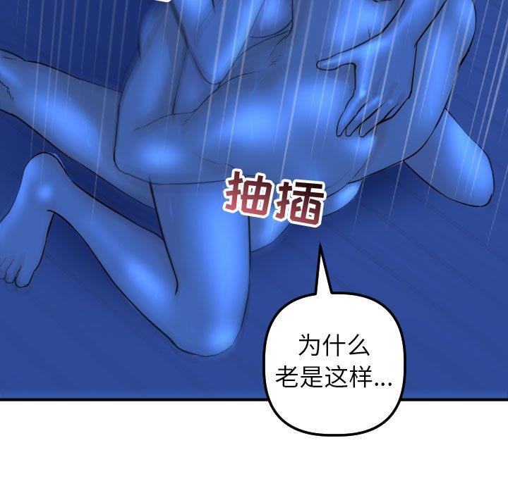 [Manhwa] Things with senior sister Love, big tits, female students#[158P]-133