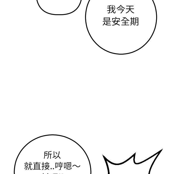 [Manhwa] Things with senior sister Love, big tits, female students#[158P]-143