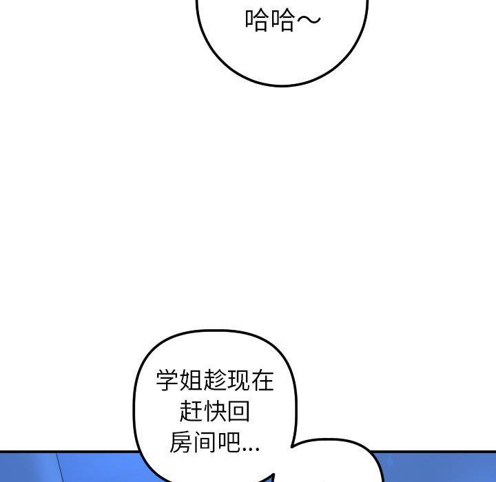 [Manhwa] Things with senior sister Love, big tits, female students#[158P]-25