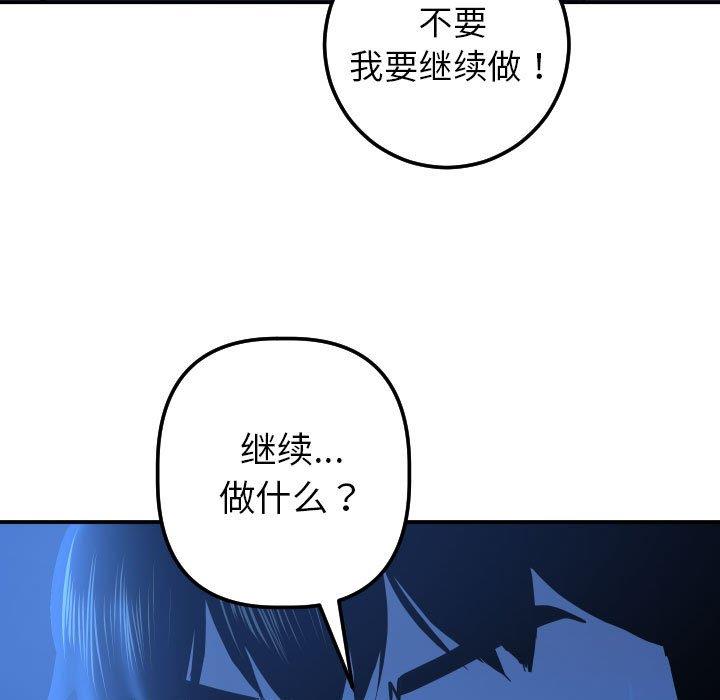 [Manhwa] Things with senior sister Love, big tits, female students#[158P]-27