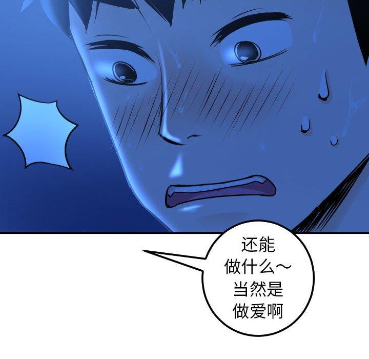 [Manhwa] Things with senior sister Love, big tits, female students#[158P]-28