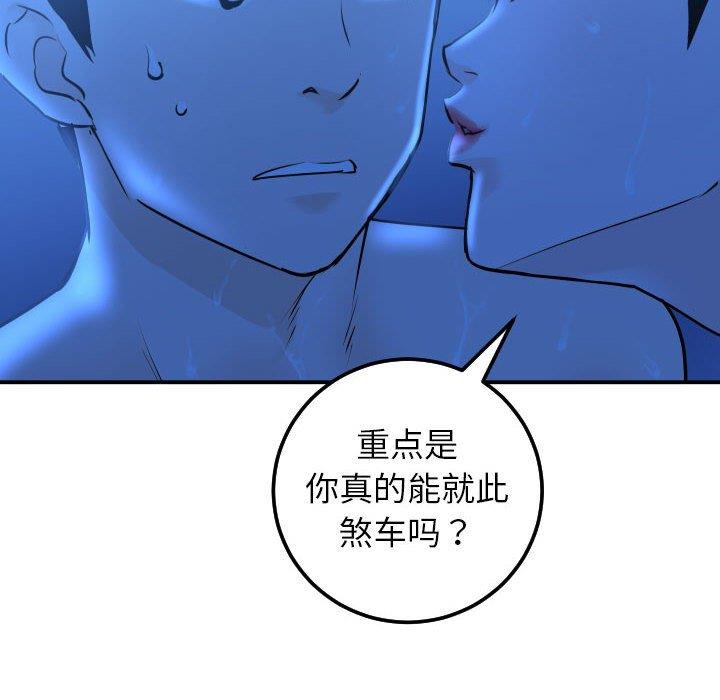 [Manhwa] Things with senior sister Love, big tits, female students#[158P]-32