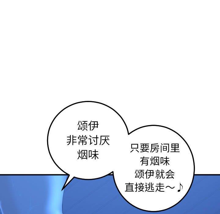 [Manhwa] Things with senior sister Love, big tits, female students#[158P]-73