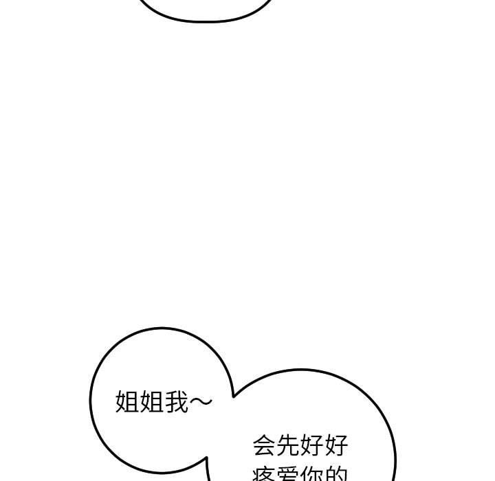 [Manhwa] Things with senior sister Love, big tits, female students#[158P]-77