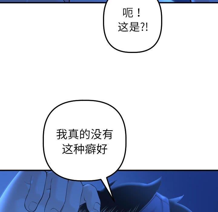 [Manhwa] Things with senior sister Love, big tits, female students#[158P]-79