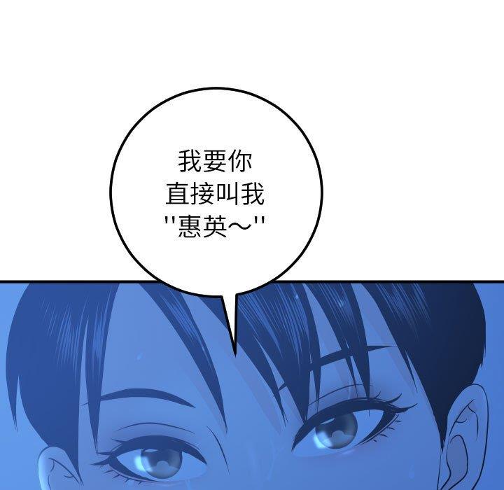 [Manhwa] Things with senior sister Love, big tits, female students#[158P]-87
