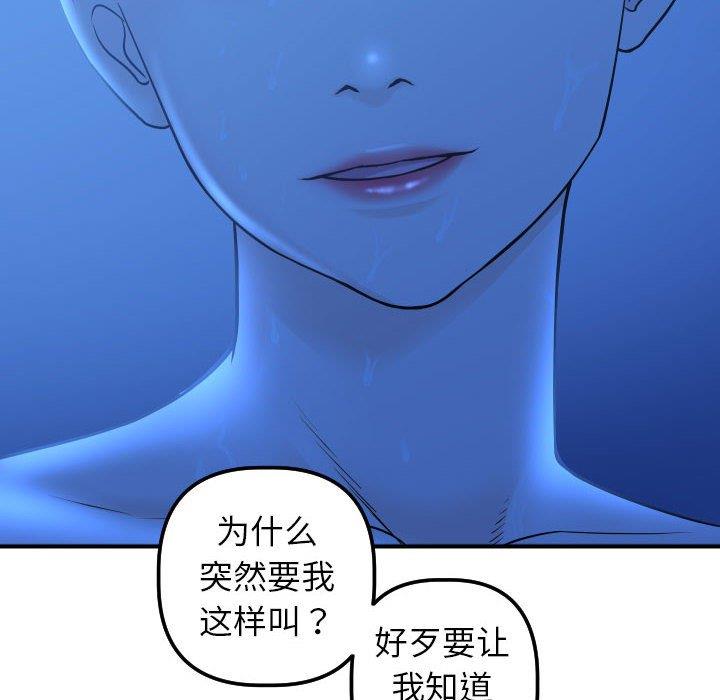 [Manhwa] Things with senior sister Love, big tits, female students#[158P]-88