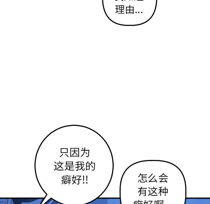 [Manhwa] Things with senior sister Love, big tits, female students#[158P]-89