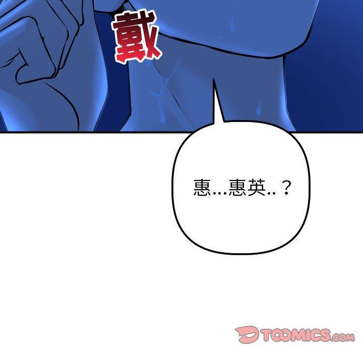 [Manhwa] Things with senior sister Love, big tits, female students#[158P]-93