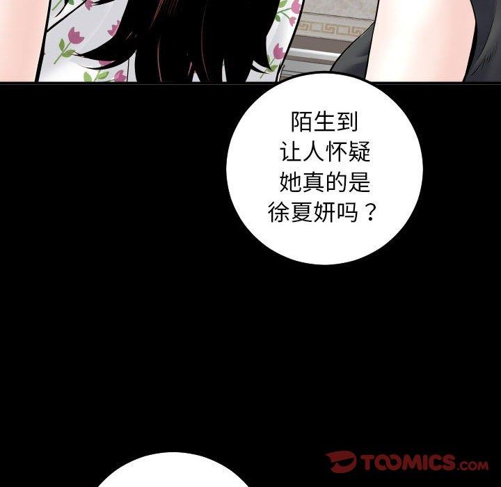 [Manhwa] Things with senior sister Love, big tits, female students#[158P]-102