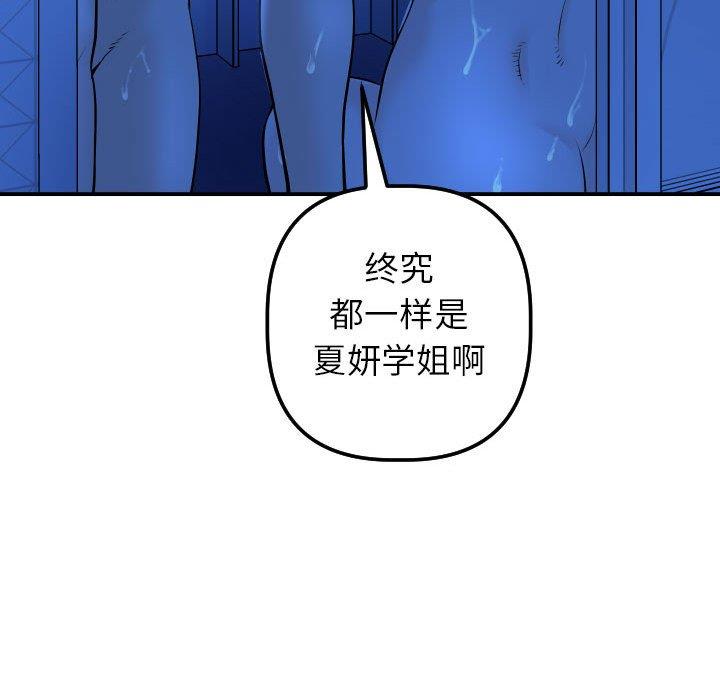 [Manhwa] Things with senior sister Love, big tits, female students#[158P]-107