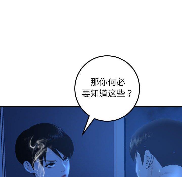 [Manhwa] Things with senior sister Love, big tits, female students#[158P]-110