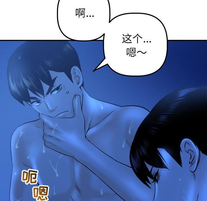 [Manhwa] Things with senior sister Love, big tits, female students#[158P]-113