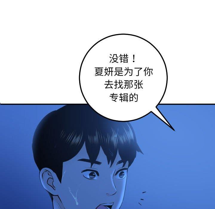 [Manhwa] Things with senior sister Love, big tits, female students#[158P]-115
