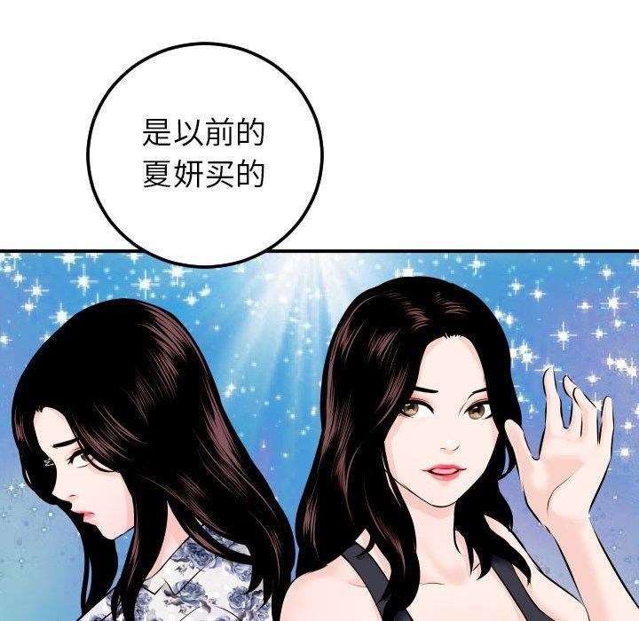 [Manhwa] Things with senior sister Love, big tits, female students#[158P]-119