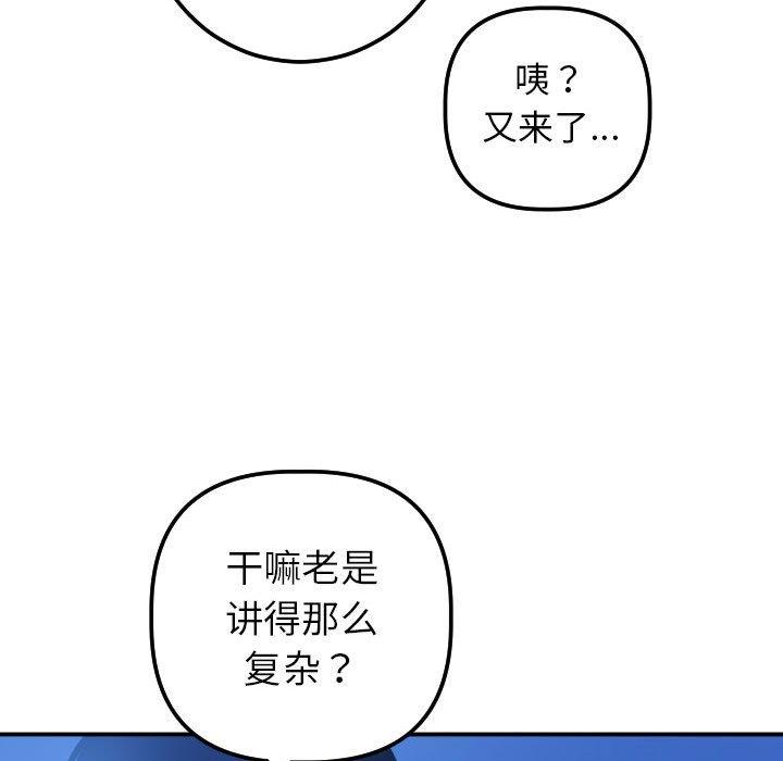[Manhwa] Things with senior sister Love, big tits, female students#[158P]-121