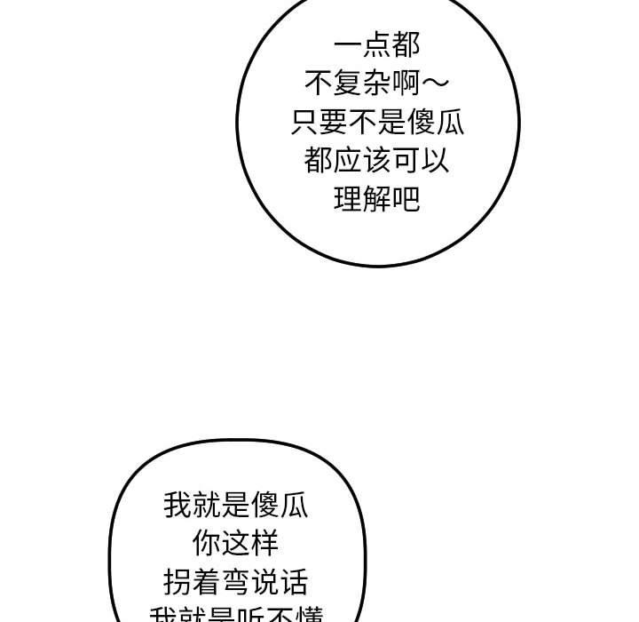 [Manhwa] Things with senior sister Love, big tits, female students#[158P]-123