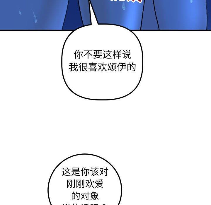 [Manhwa] Things with senior sister Love, big tits, female students#[158P]-127