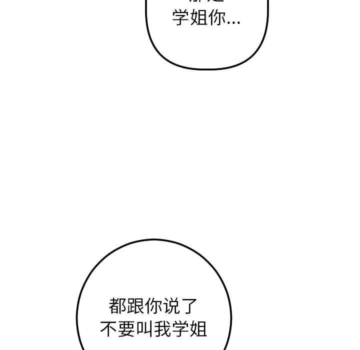 [Manhwa] Things with senior sister Love, big tits, female students#[158P]-130