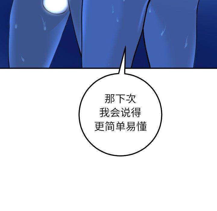 [Manhwa] Things with senior sister Love, big tits, female students#[158P]-134