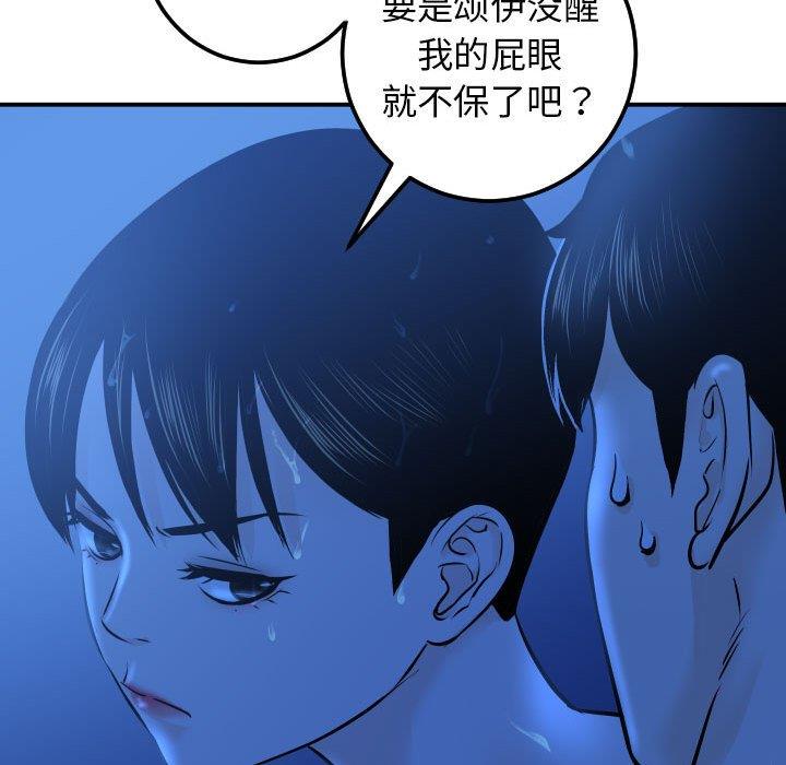 [Manhwa] Things with senior sister Love, big tits, female students#[158P]-140