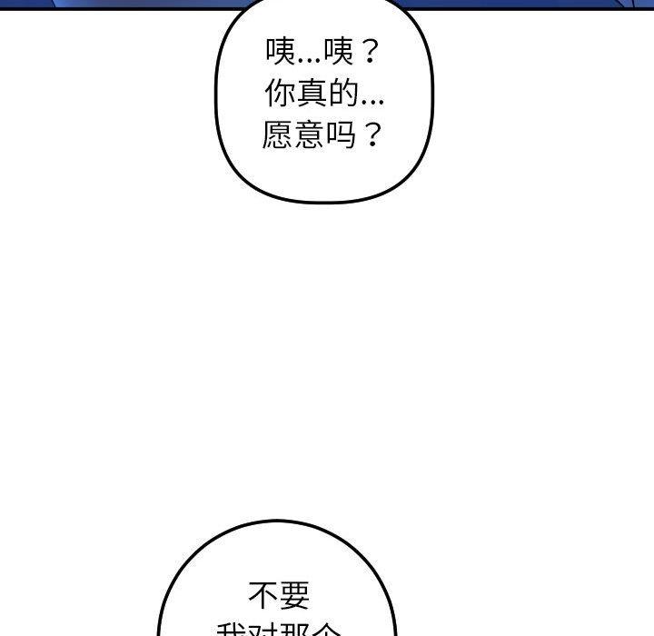 [Manhwa] Things with senior sister Love, big tits, female students#[158P]-144