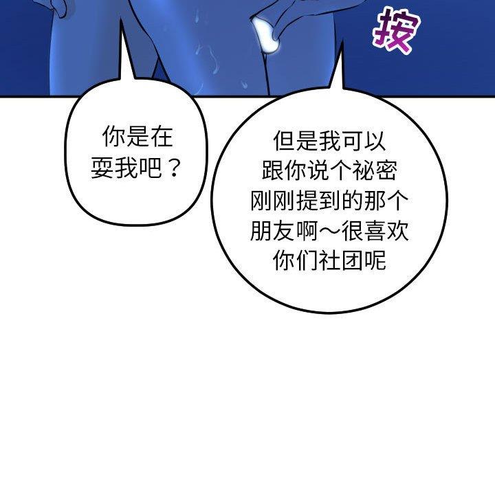 [Manhwa] Things with senior sister Love, big tits, female students#[158P]-146