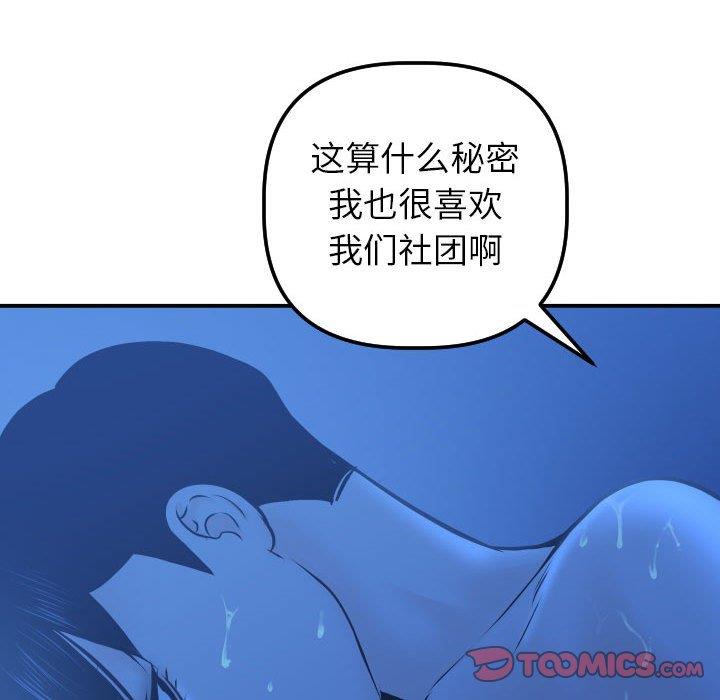 [Manhwa] Things with senior sister Love, big tits, female students#[158P]-147