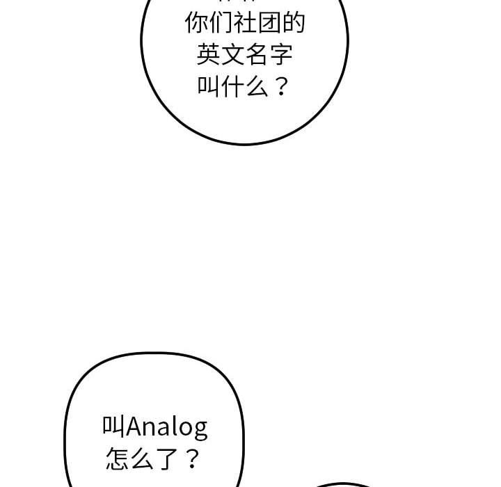 [Manhwa] Things with senior sister Love, big tits, female students#[158P]-149