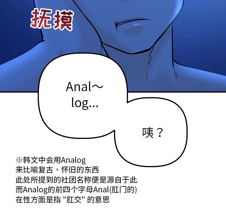 [Manhwa] Things with senior sister Love, big tits, female students#[158P]-151