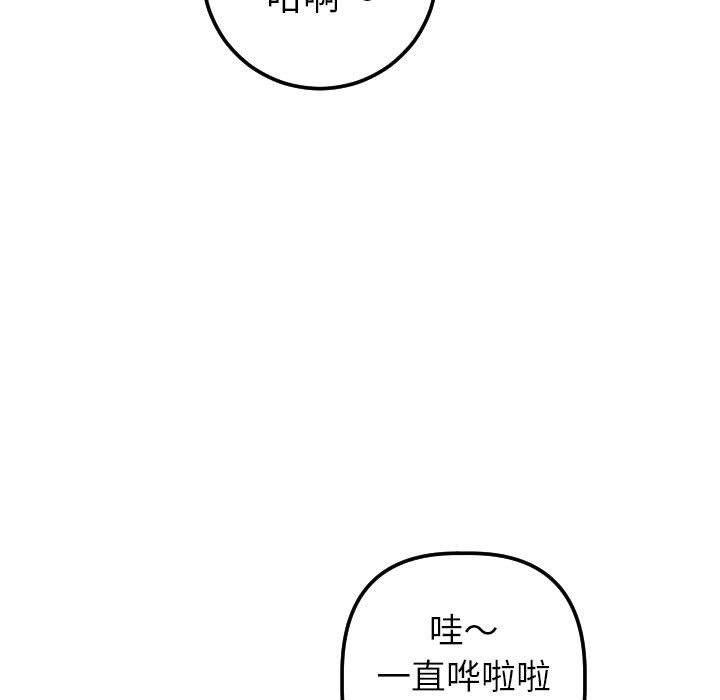 [Manhwa] Things with senior sister Love, big tits, female students#[158P]-23