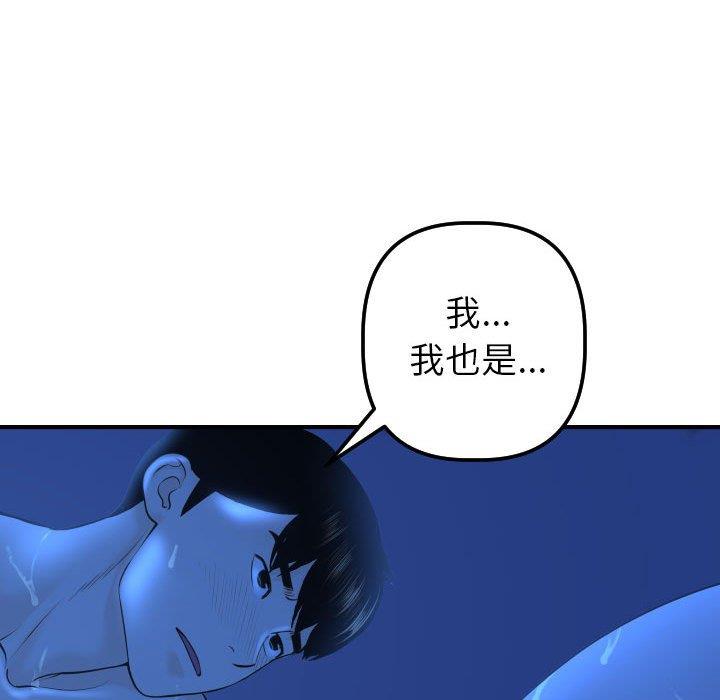 [Manhwa] Things with senior sister Love, big tits, female students#[158P]-44