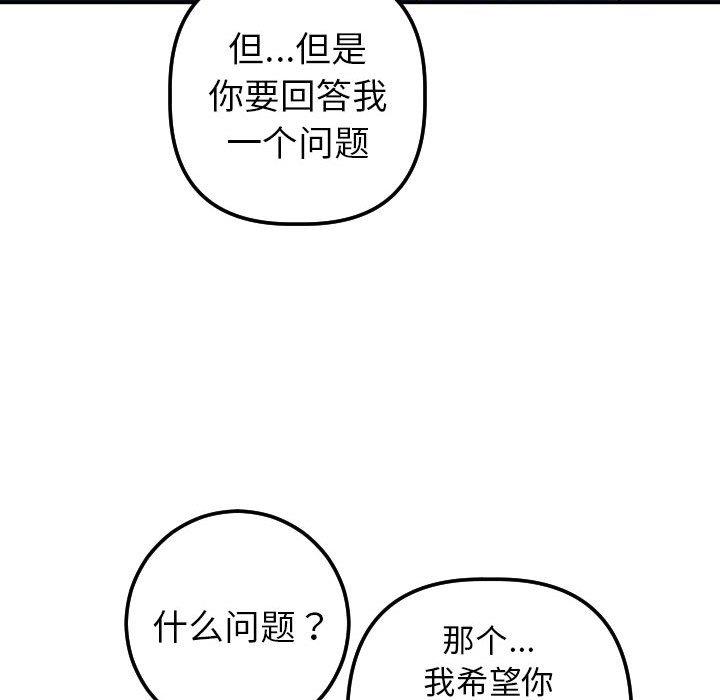 [Manhwa] Things with senior sister Love, big tits, female students#[158P]-60