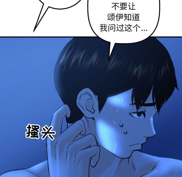 [Manhwa] Things with senior sister Love, big tits, female students#[158P]-61