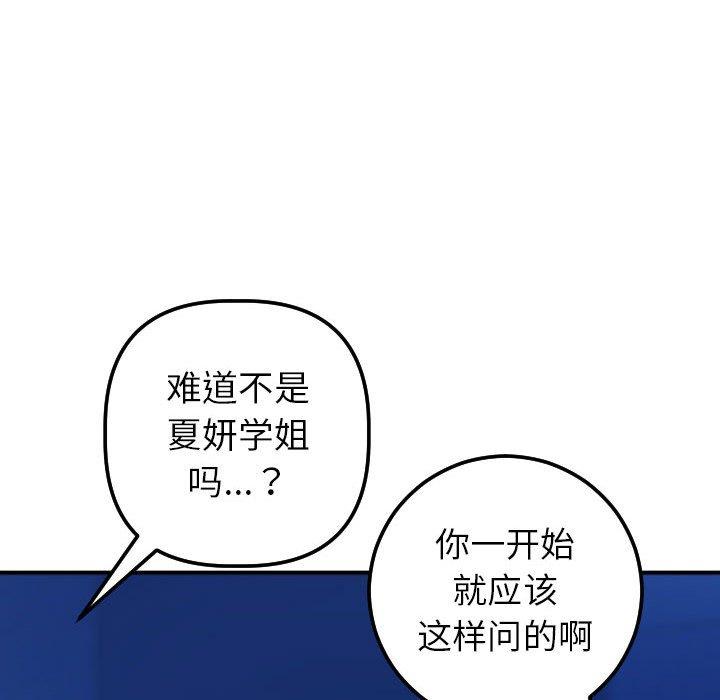[Manhwa] Things with senior sister Love, big tits, female students#[158P]-68