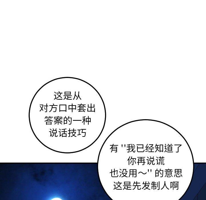 [Manhwa] Things with senior sister Love, big tits, female students#[158P]-72