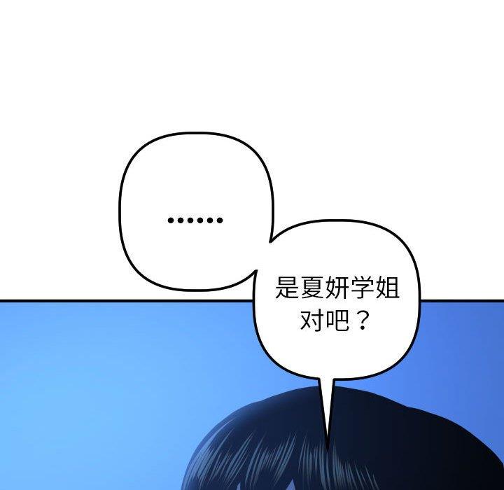 [Manhwa] Things with senior sister Love, big tits, female students#[158P]-77